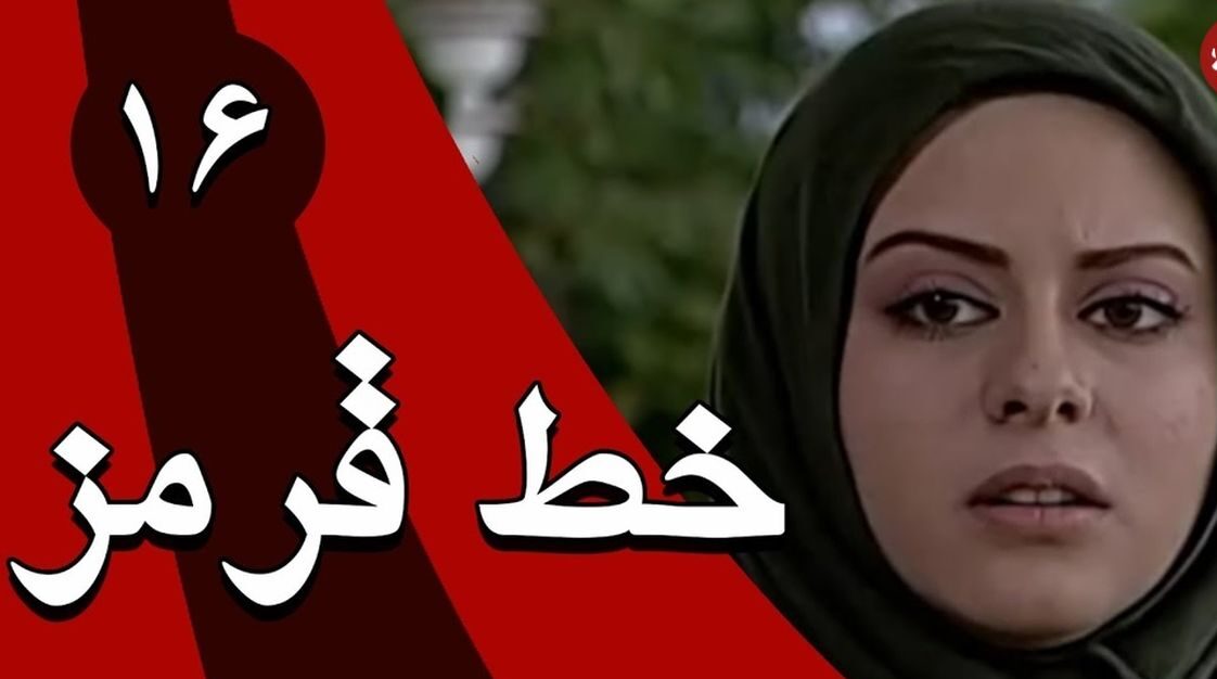 تغییرات بیتا سریال خط قرمز بعد از 23 سال / استایل های پلنگی زهرا اویسی وایرال شد !