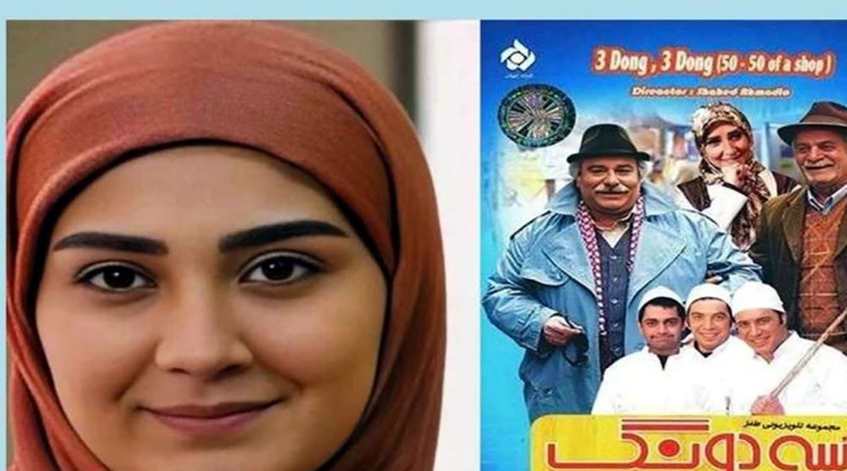 تغییر چهره فوق جوان و خوش استایل «منصوره» سریال سه دونگ سه دونگ بعد 12 سال+عکس ها