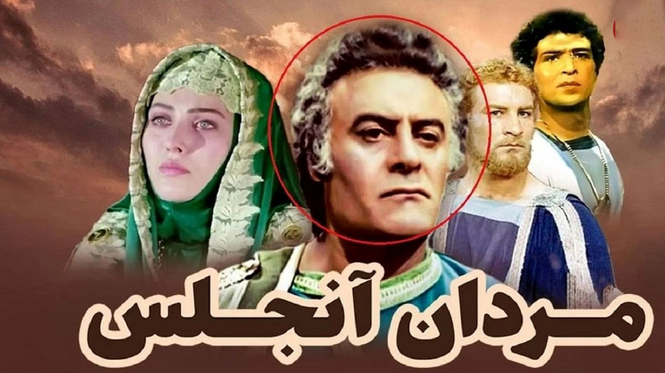 تغییر چهره «دیوکلتیانوس» سریال مردان آنجلس بعد 27سال در 73سالگی+عکس