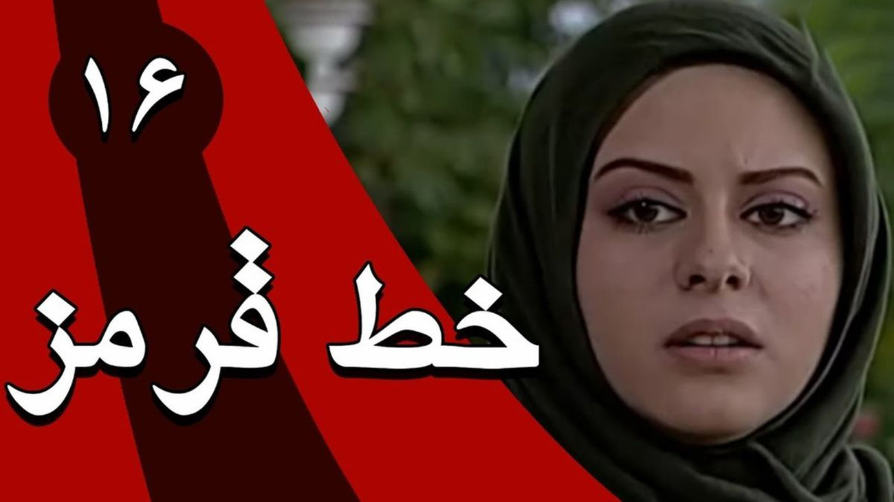 تغییر چهره عروسکی «بیتا» سریال خط قرمز بعد 23سال / چشم های تیله ای و موهای بلوندش کولاک کرد!