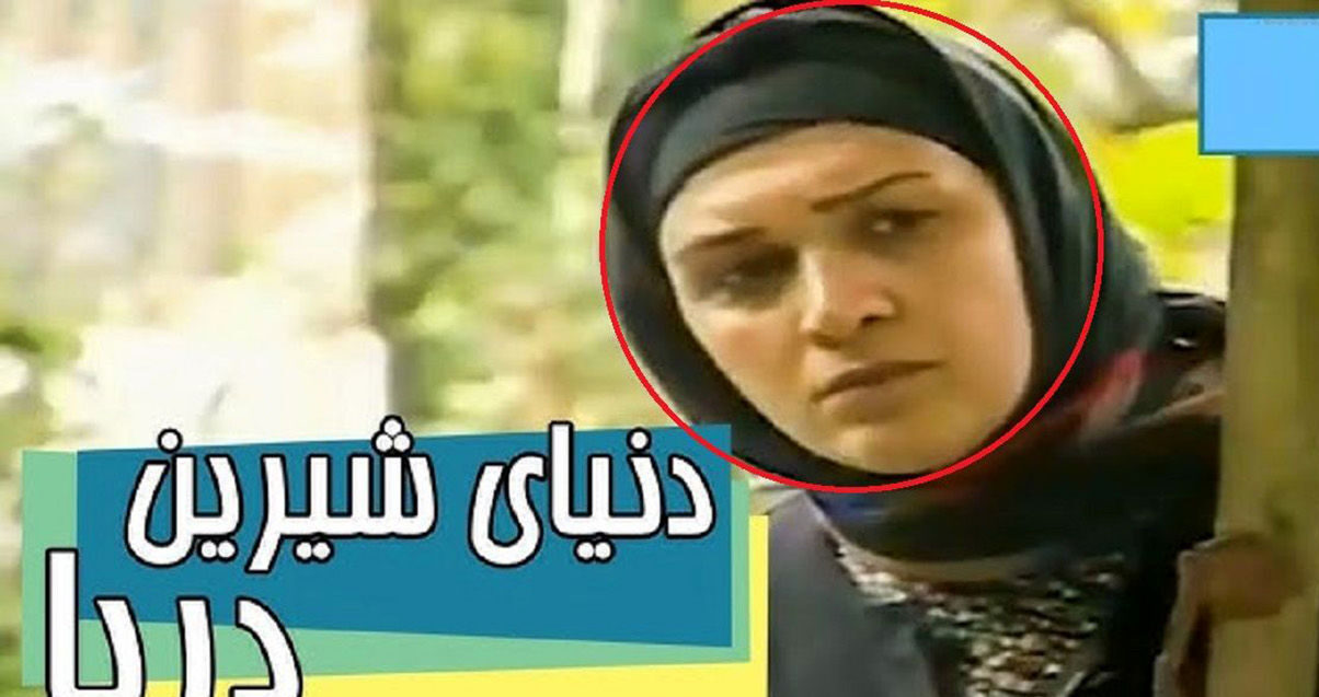تغییر چهره «زن عمو» سریال دنیای شیرین دریا بعد 26سال / 6 عکس خاص از مبینا نوروزی!