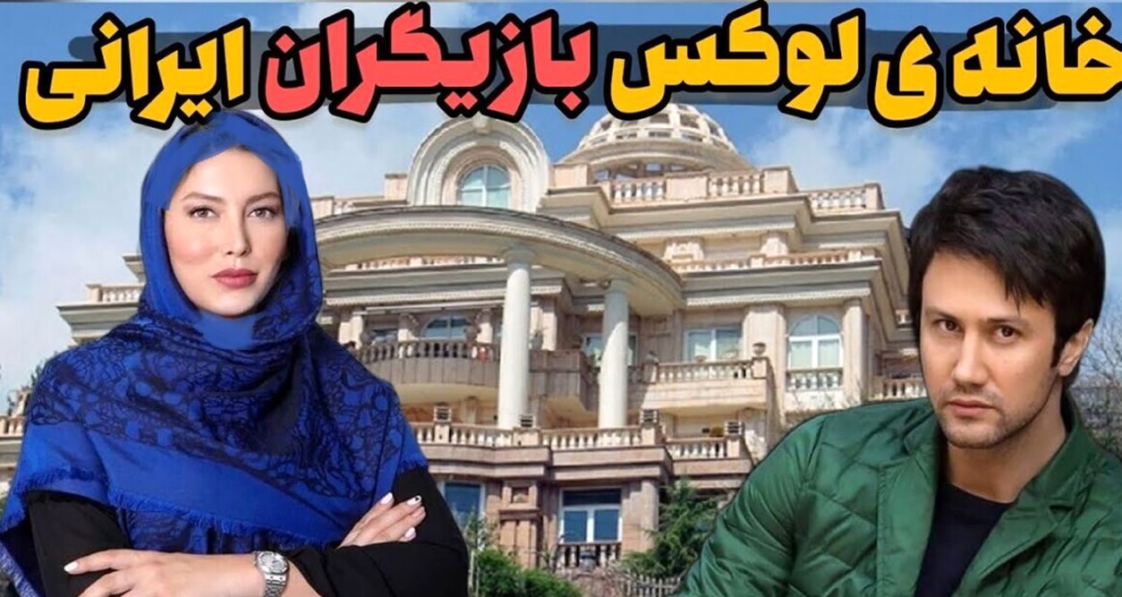 خانه لوکس بازیگران در کنار این محله هاست ؟ / از نیکی کریمی تا فریبا نادری!