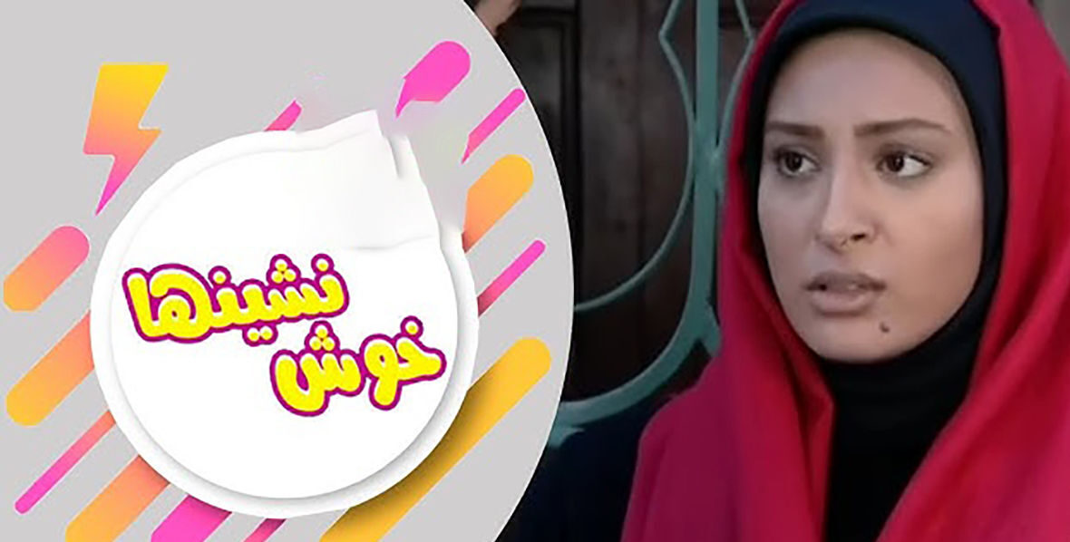 عکس عاشقانه «حدیثه تهرانی» بازیگر سریال خوش‌نشین‌ها برای شوهرش !
