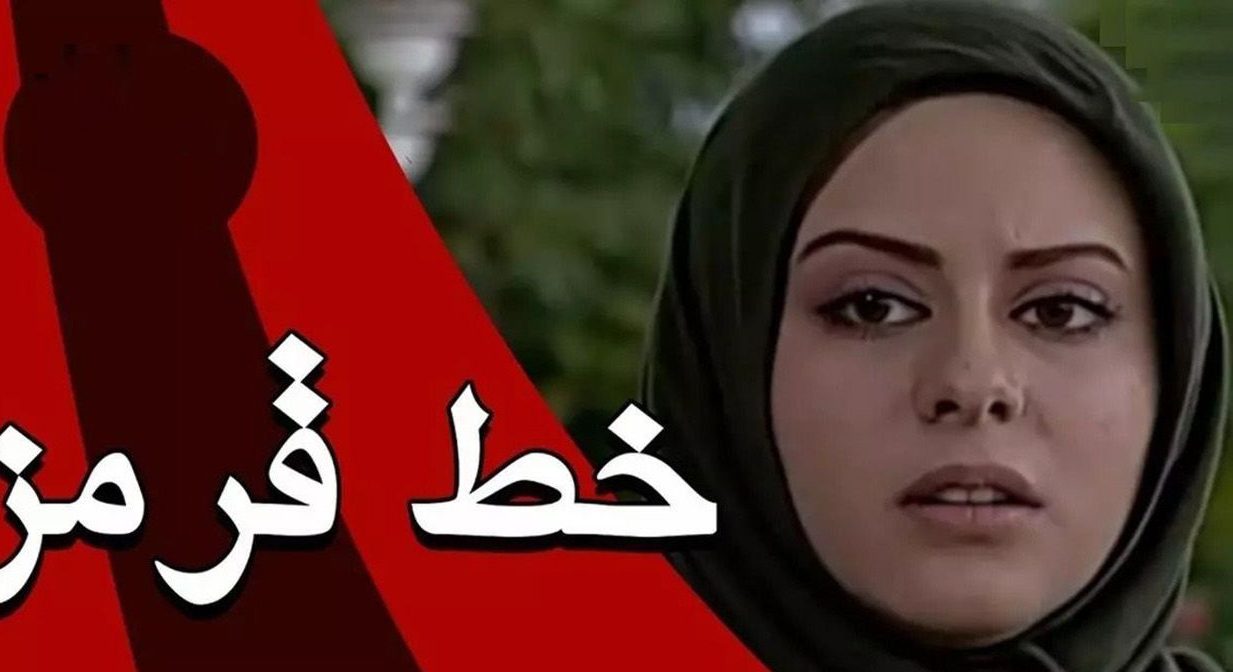 تغییر چهره بیتا / زن خسرو سریال خط قرمز بعد 23 سال در 41 سالگی