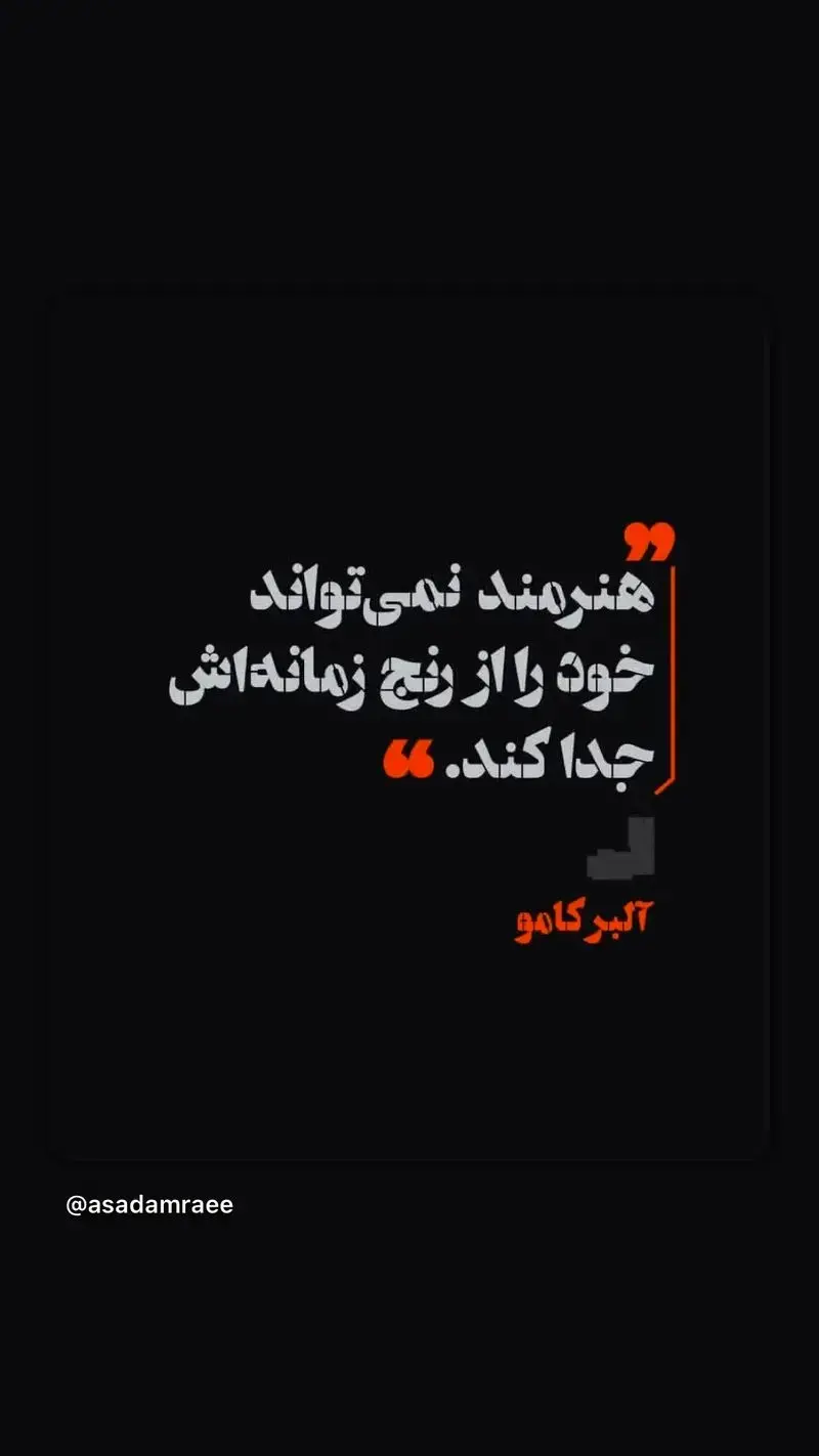 عکس| ترلان پروانه با این استوری به اتفاقات اخیر واکنش نشان داد