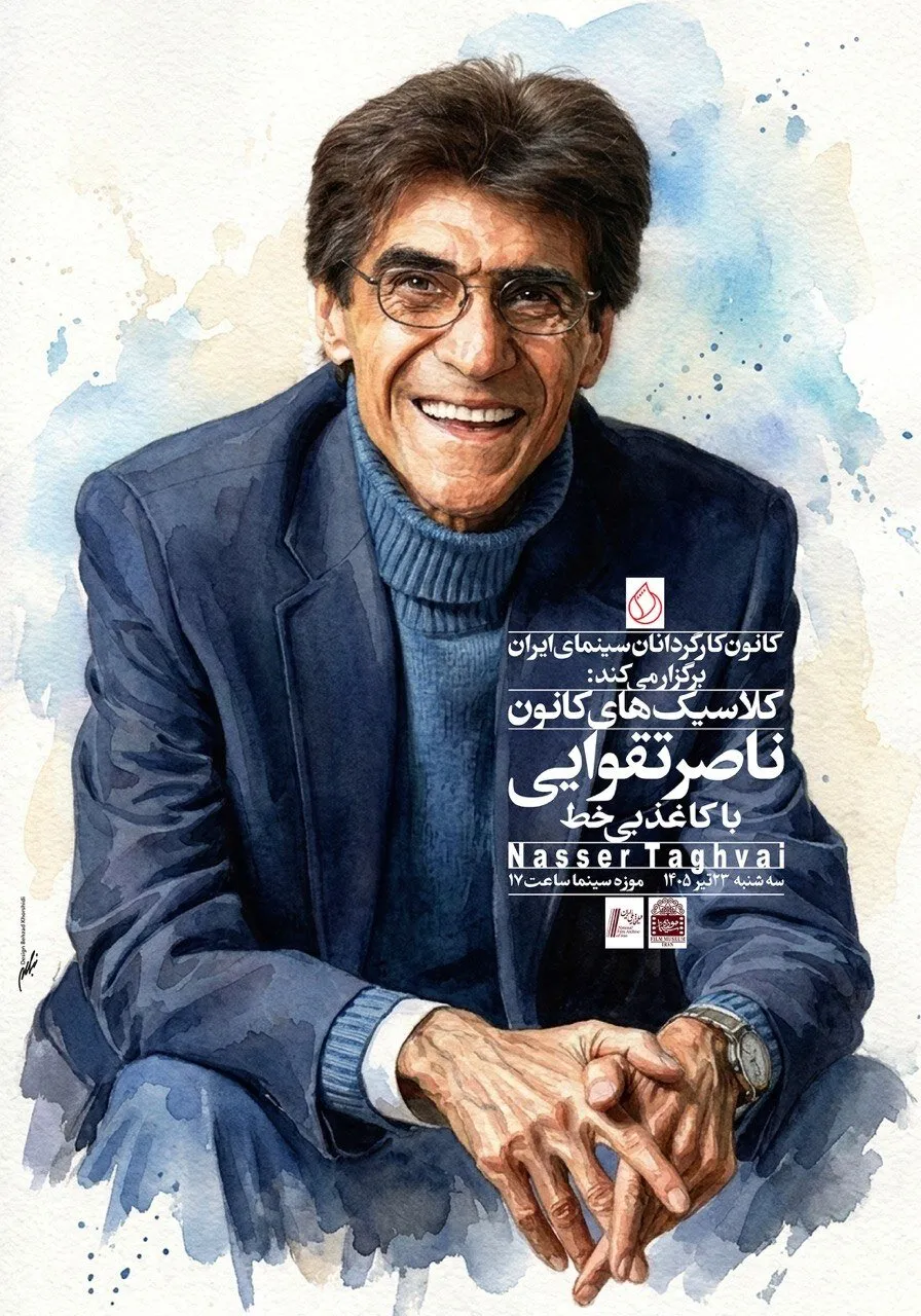 نسخه مرمتشده «کاغذ بیخط» برای اولین بار در موزه سینما