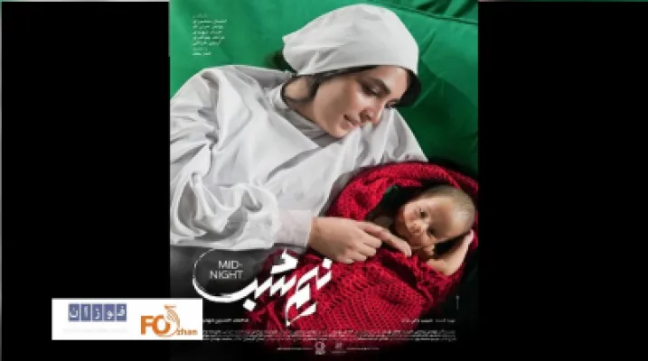 «نیم شب» در باشگاه 10 میلیاردی‌ها؛ شگفتی سینمای ایران!